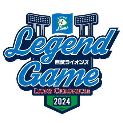 Lions Chronicle 西武ライオンズ LEGEND GAME 2024